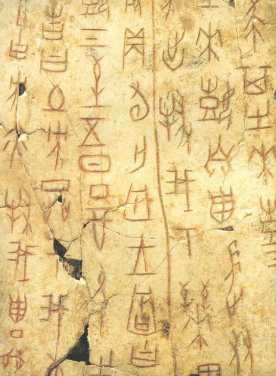 绝学|清华古文字班开班，总有一些年轻人向往“冷门绝学”