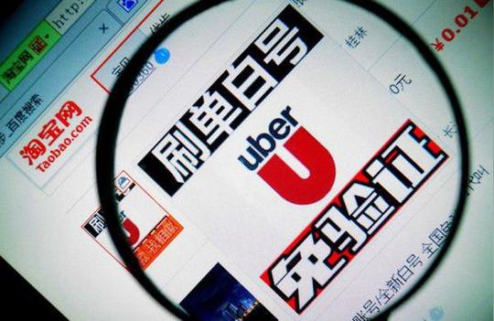 刷单灰色产业大揭底查到不会是死不刷只能等死