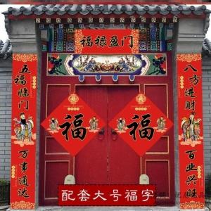 对联过年鼠年大门2.5m以上生意入户门2米店铺春节大号自建房工厂