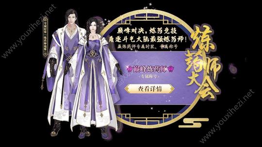 斗破苍穹手游八大福利活动火爆来袭共踏斗气大陆图片7