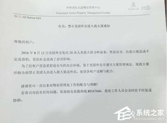如何看待学校禁止外卖入内的行为