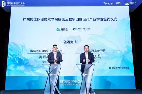 签约落地3所产业学院，腾讯云联合高等院校深化产教融合