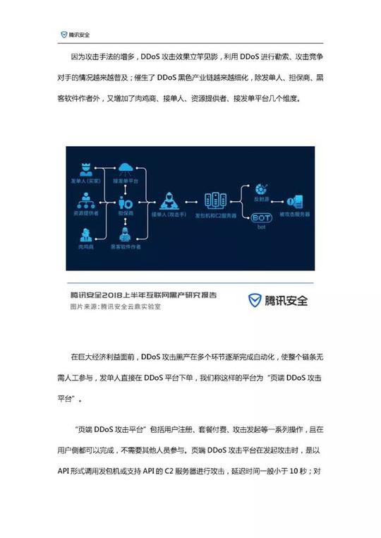 暗扣话费,挖矿木马,勒索病毒……腾讯41页报告揭秘日赚千万的黑色产业