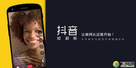 抖音电脑客户端下载【相关词_抖音电脑客户端】