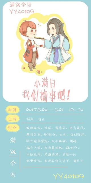 520撞上小满发朋友圈的句子