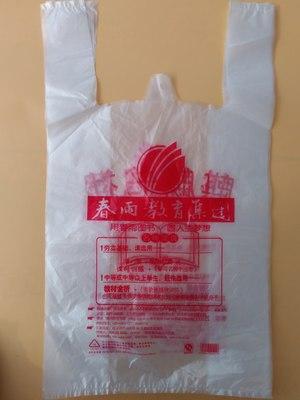 超市pe塑料袋定制外卖包装书店环保购物胶袋手提马甲背心方便袋