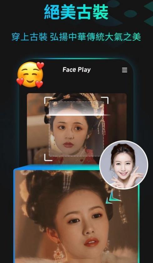 faceplay怎么制作视频?ai换脸变脸特效视频制作方法[多图]图片2