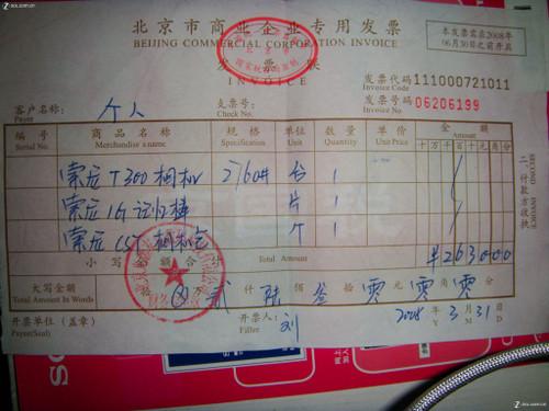 开发票要加钱?