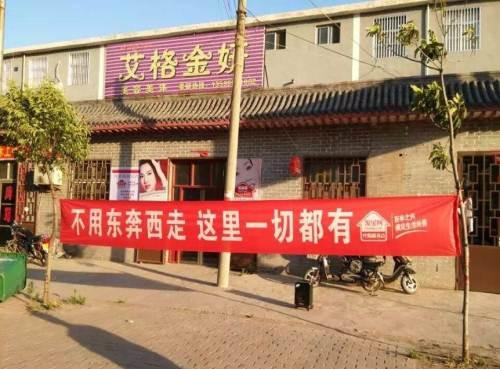 详情介绍农村电商万马奔腾,这家企业竟能做到