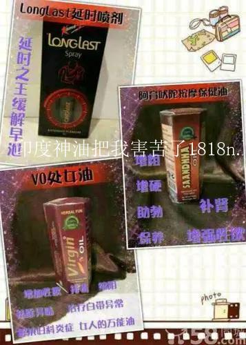 印度神油把我害苦了,擦印度神油湿巾的危害