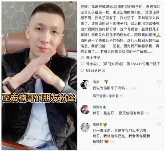 事发现场！宏楠疑似触电身亡监控视频曝光，身体瞬间僵直跌落水中！宏楠女友公开恋情！