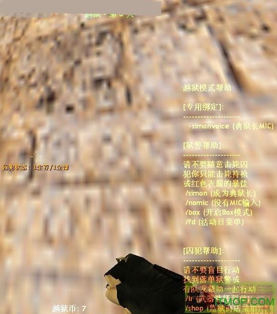 cs1.6越狱模式插件v3.0汉化版0