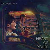 Heart Of Peace(ZHANGYE/周深)