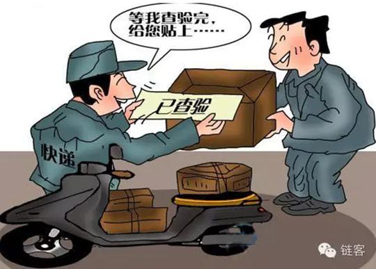 快递开封验视事非对错?-链客