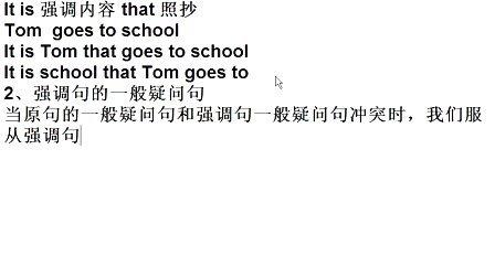 英语语法强调句