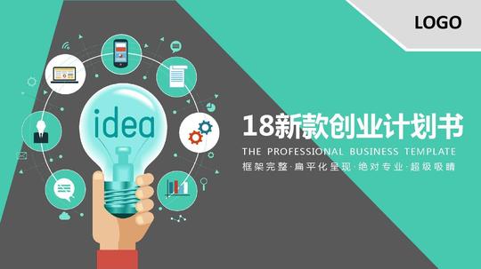 书吧书店创业计划书ppt