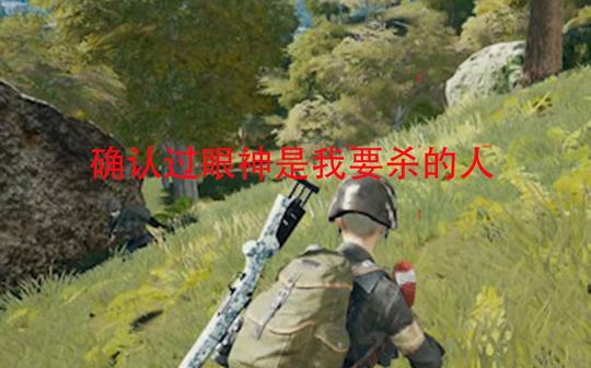 实锤“开挂”，这个up主干脆不演了!决赛圈直接超级人体描边!《绝地求生》【击杀集锦】[超然混剪]
