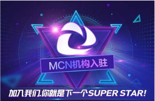 开抖音mcn直播公司