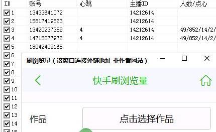北森gif快手刷播放量工具