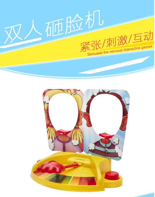 抖音同款双人奶油打脸机玩具砸派机派对整蛊子游戏巴掌拍脸抖音同款