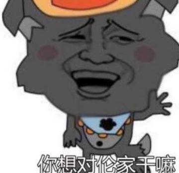 灰太狼头像搞笑表情包