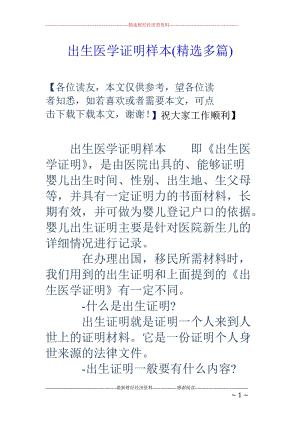 出生证明丢了怎么办