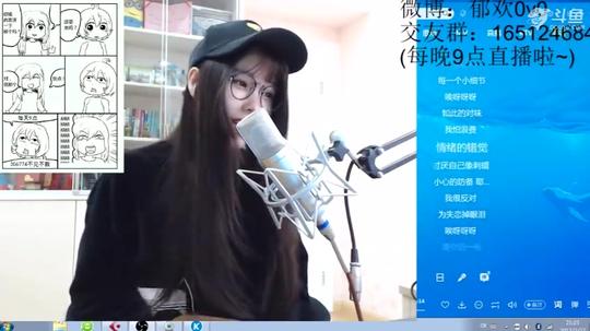 郁欢翻唱的胆小鬼