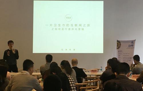 轻生活联合创始人张致玮:垂直电商未来将以人群细分为区隔,先找到你