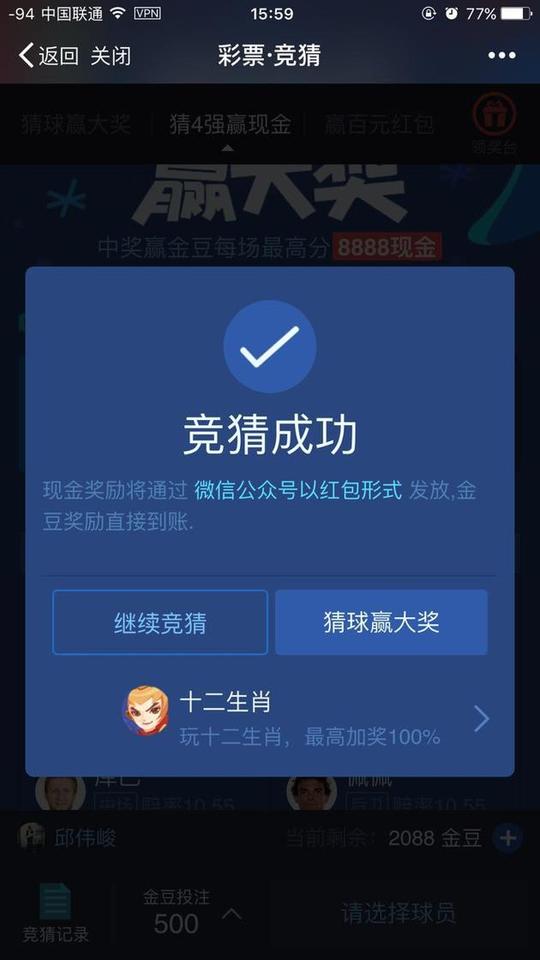 腾讯虚拟竞猜平台游离灰色地带虚拟投注打在线赌城擦边球