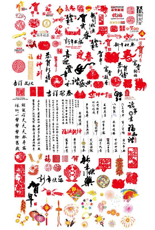 新年祝福语大全矢量图素材下载ai格式