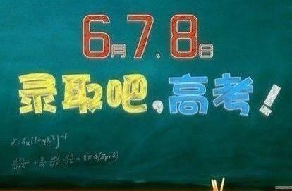 高考专家:高考报考有讲究，高三党必看!