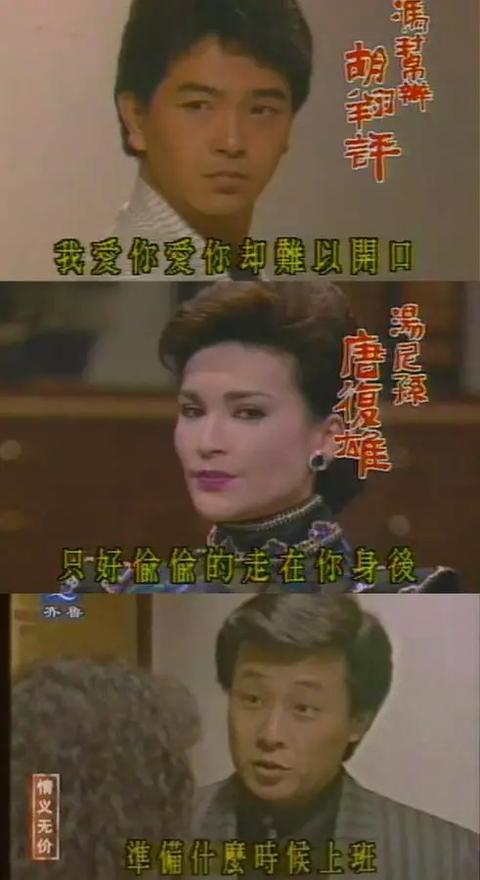 1984《昨夜星辰》剧情也早不记得了,唯一有印象的是看到歌词里有