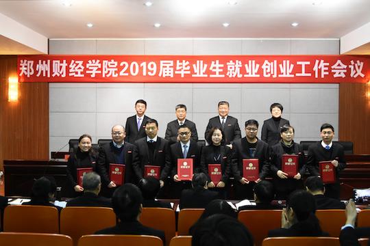 密切协调,通力合作,打造大学生就业创业工作的良好生态环境,努力推动