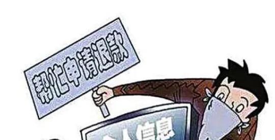 网购退款骗术升级!有此举动就是骗子