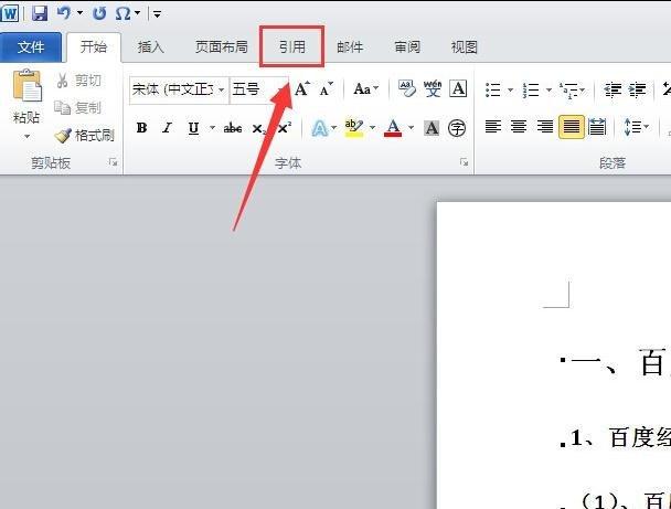 word 2016如何设置图片的样式