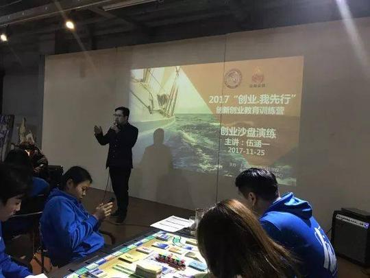 此次课程担任主教练是创业沙盘资深主教练伍涵一.