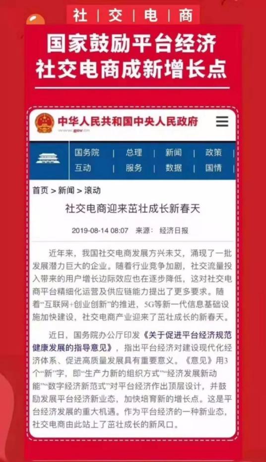 芬香社交电商,在家可以做的的创业项目