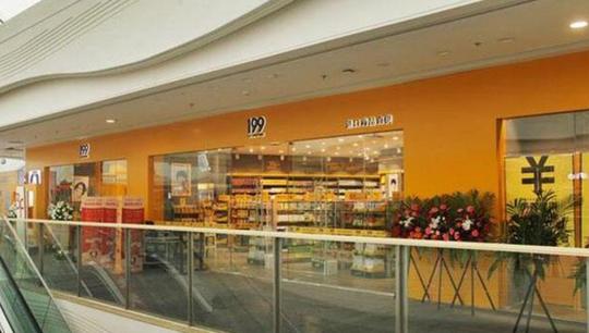 199进口零食店加盟_3