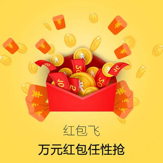 新抢红包分层素材psd