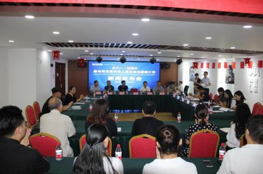 慕光珠宝发布退役军人就业创业超级计划项目