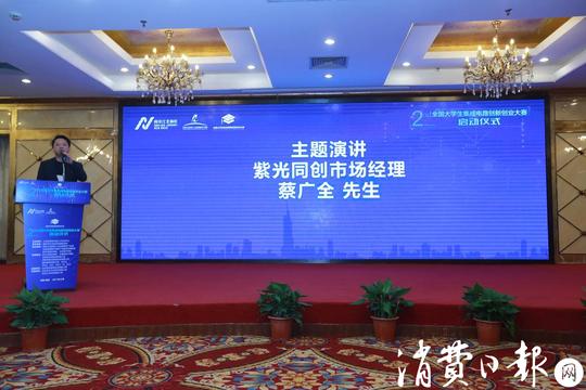 第二届全国大学生集成电路创新创业大赛于南京江北新区启动