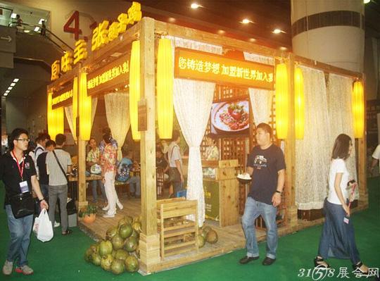 2014广州国际餐饮连锁加盟展览会展会现场_2014广州会