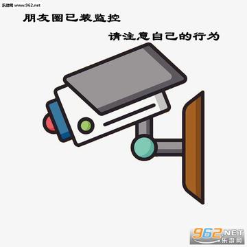 朋友圈已装监控表情包