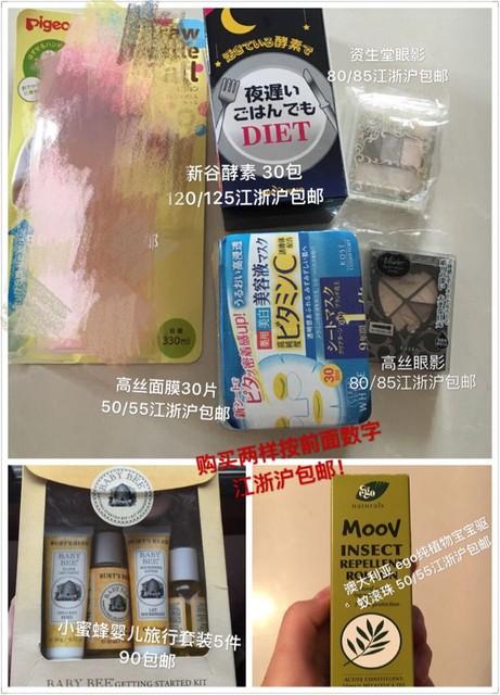 宝宝脖子上有湿疹可以擦爽身粉吗