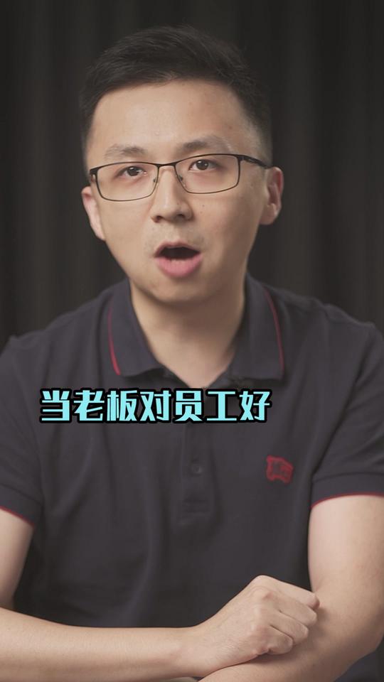 创业找崔磊:当老板，必须知到人性善恶~1