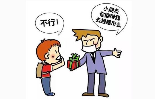拐小孩我们有的是招!人贩子最新骗术,看完都后