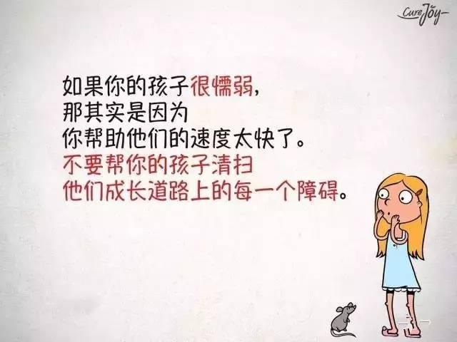 孩子精神上的富养是什么