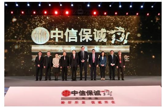 中信保诚人寿品牌正式发布