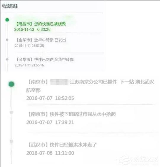 微信揭秘快递理赔骗局