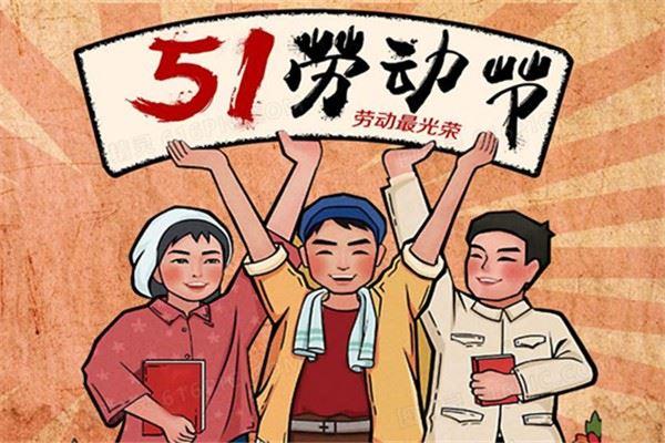 2022年五一为什么要调休